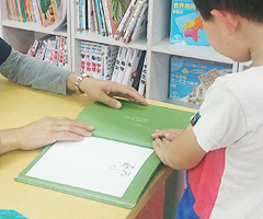 読み聞かせ